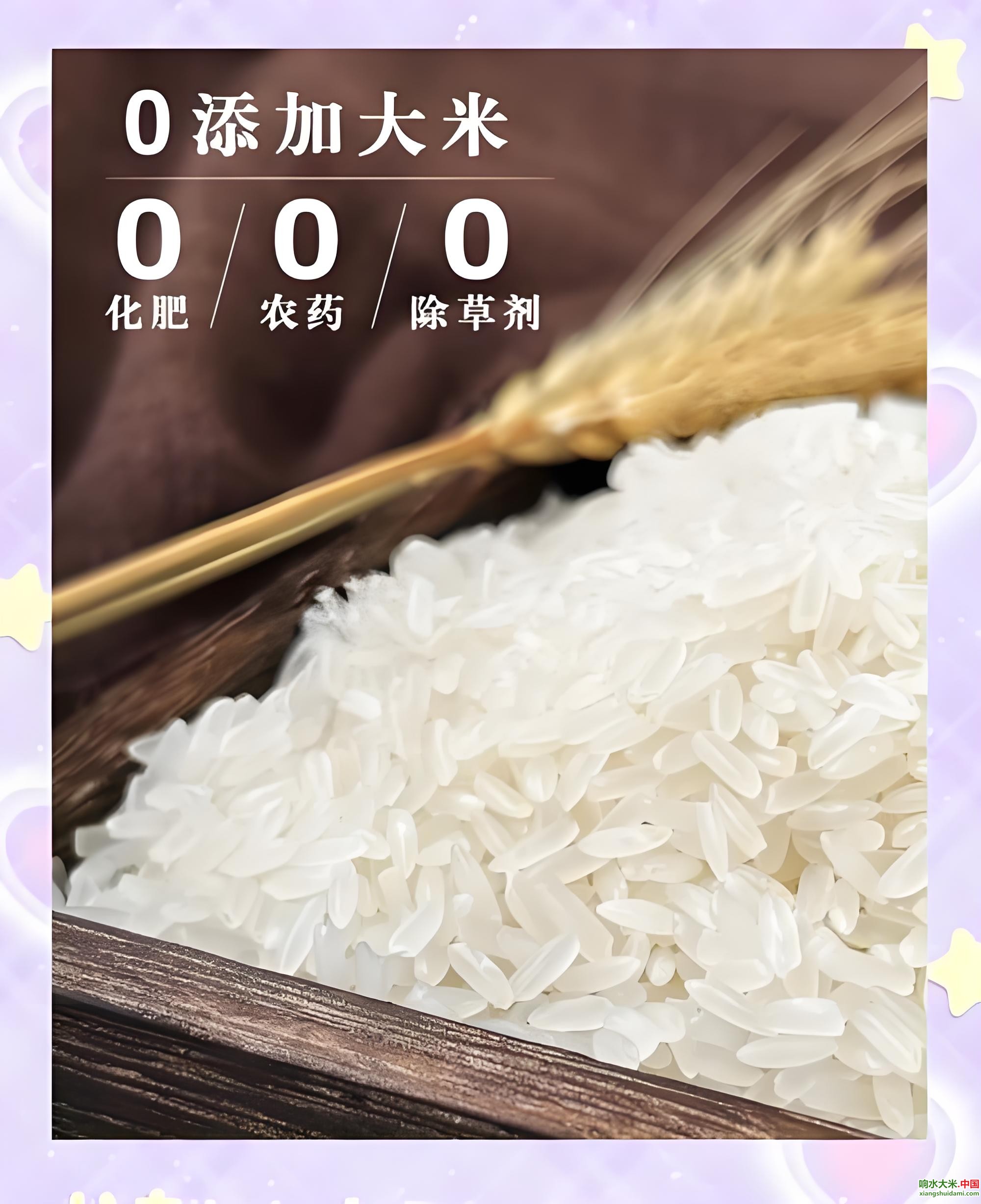 响水大米网