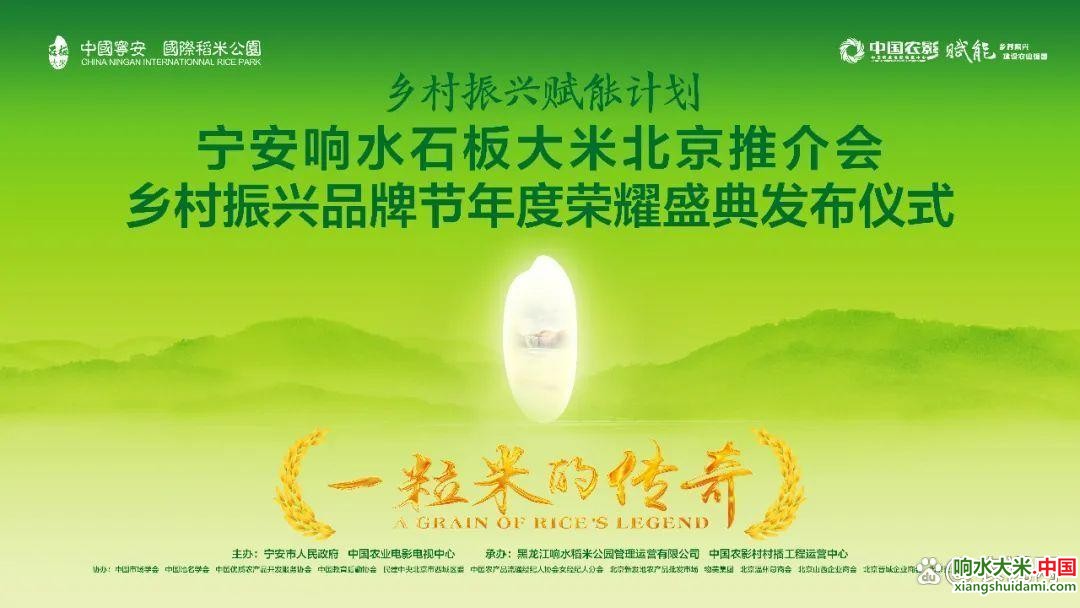 响水大米网