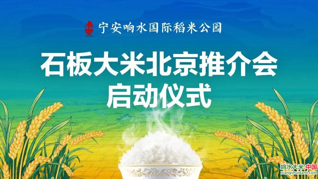 响水大米网