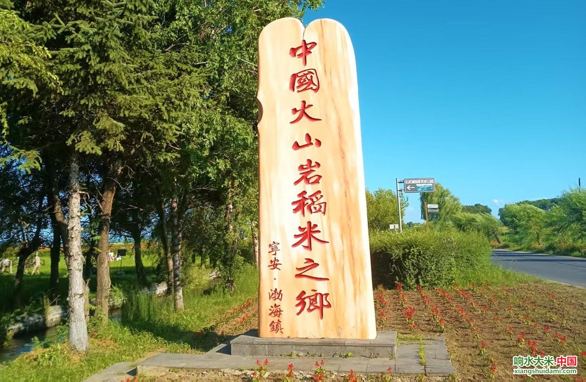 响水大米网