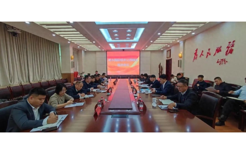 唐荣胜主持召开响水·国际稻米公园建设推进会议