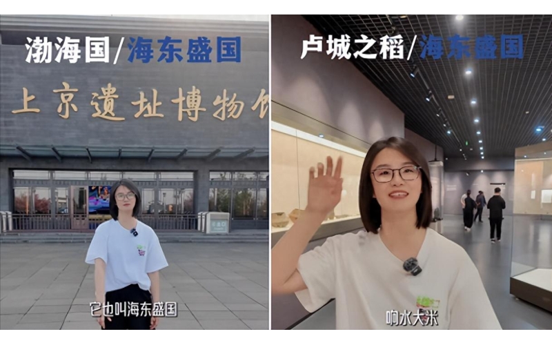 尔滨网红书店主理人冰姐“跨界”宁安渤海国，故事里藏着石板大米的香