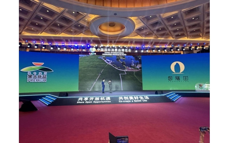 我市御膳田石板大米亮相“消博风尚 首发首秀”新品发布会